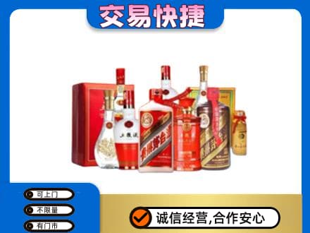 宿州名酒回收酒水.jpg