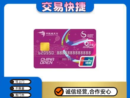 宿州购物卡回收中银通支付卡.jpg