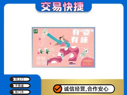 宿州购物卡回收伊利礼品卡.jpg
