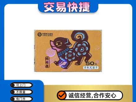 宿州购物卡回收移动卡.jpg