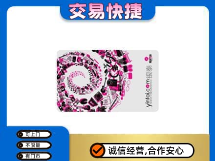 宿州购物卡回收银泰卡.jpg