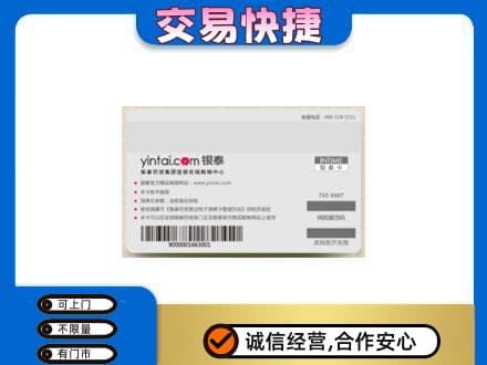 宿州购物卡回收银泰购物卡.jpg