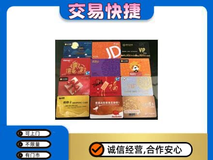 宿州购物卡回收网购卡.jpg
