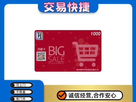 宿州购物卡回收世纪联华卡.jpg