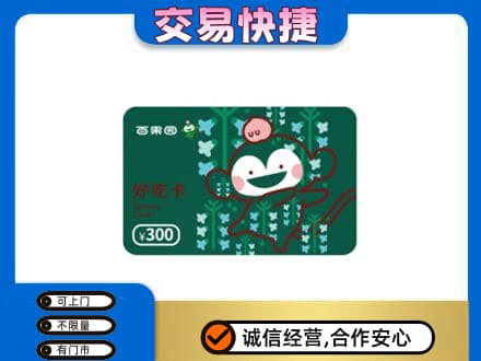 宿州购物卡回收百果园卡.jpg