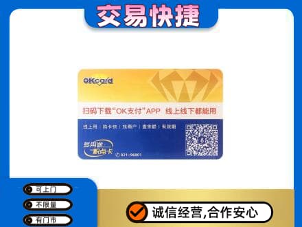 宿州购物卡回收百联ok卡.jpg