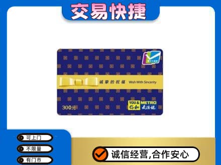 宿州购物卡回收麦德龙卡.jpg