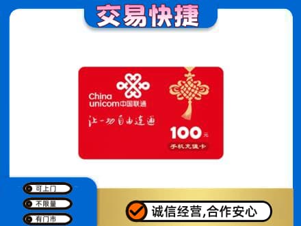 宿州购物卡回收联通卡.jpg