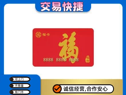 宿州购物卡回收福卡.jpg