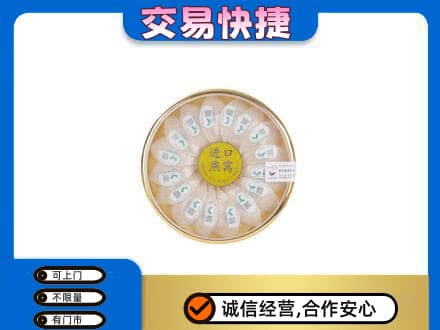宿州高价回收进口燕窝