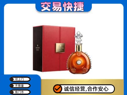 宿州回收路易十三