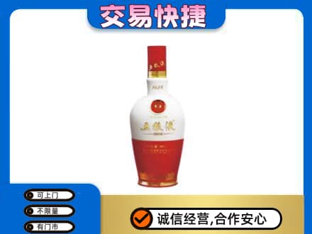 宿州名酒回收五粮液1618.jpg