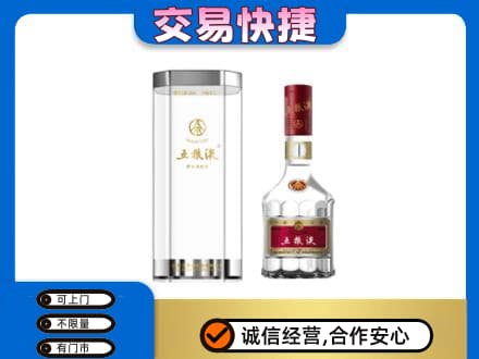宿州名酒回收五粮液八代.jpg
