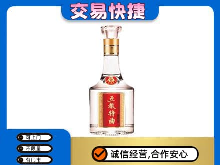 宿州名酒回收五粮特曲.jpg