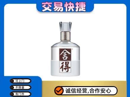 宿州名酒回收舍得.jpg