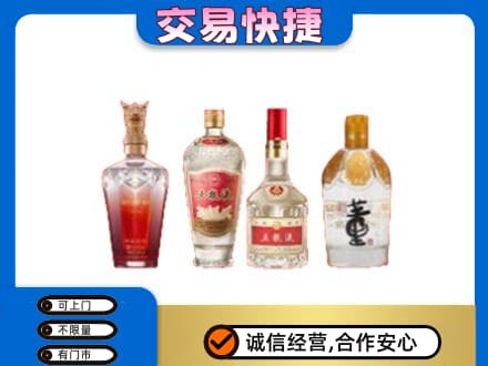 宿州名酒回收酒.jpg