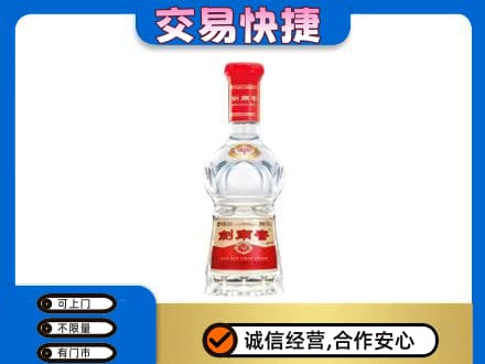 宿州名酒回收剑南春水晶剑.jpg