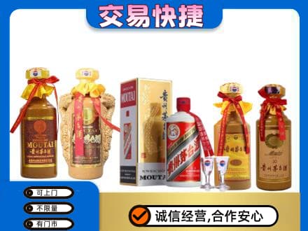 宿州茅台酒回收年份茅台.jpg